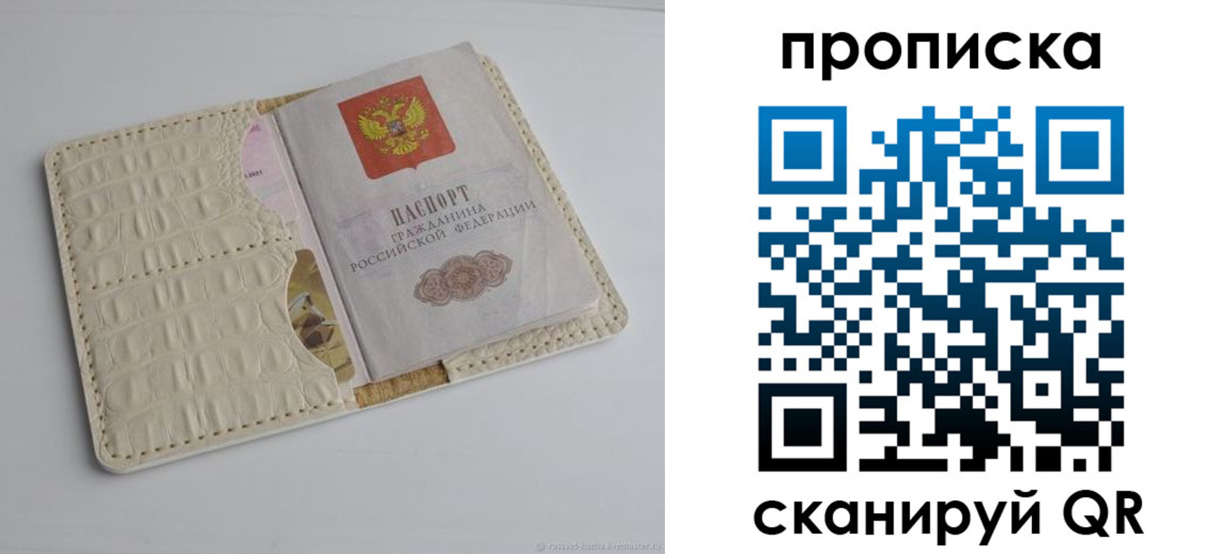 временная регистрация гарантия в Ишиме