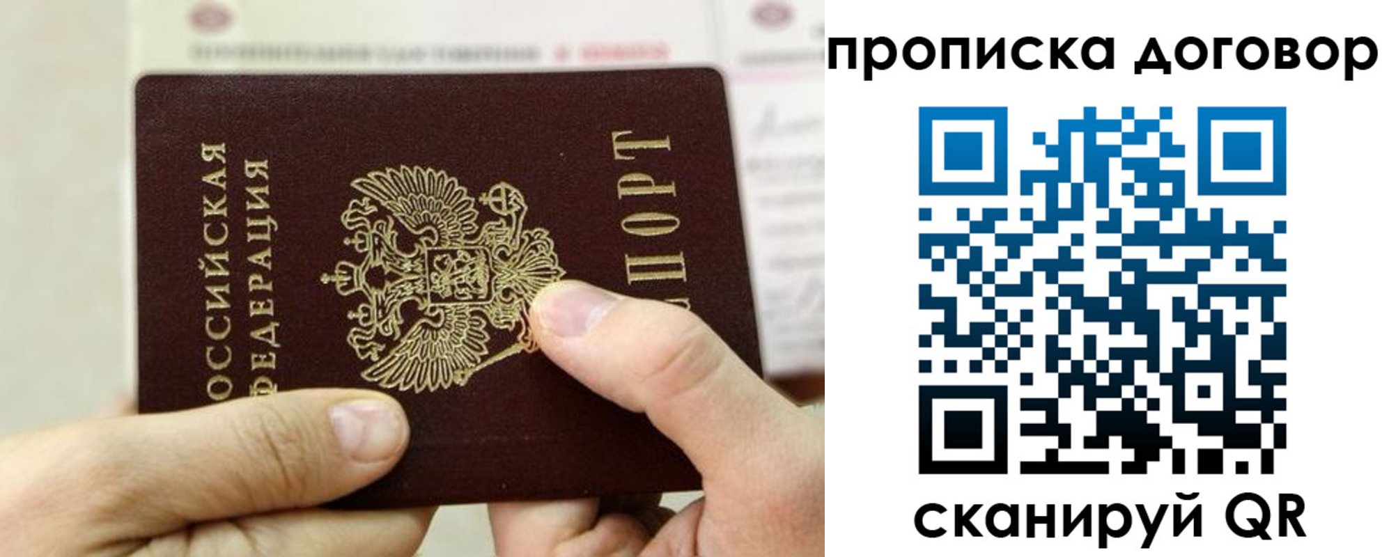 прописка регистрация в Ишиме