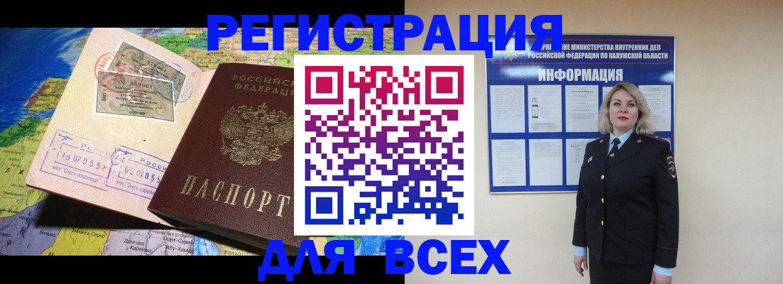 купить прописку в Ишиме