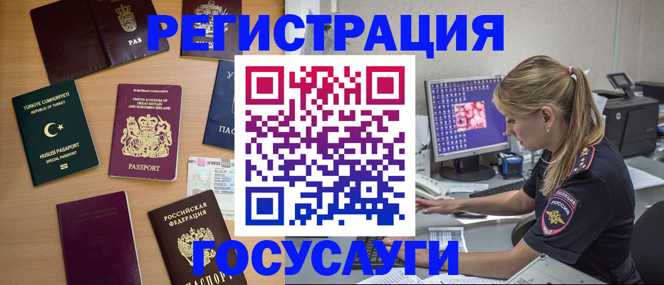 прописка для школы в Ишиме