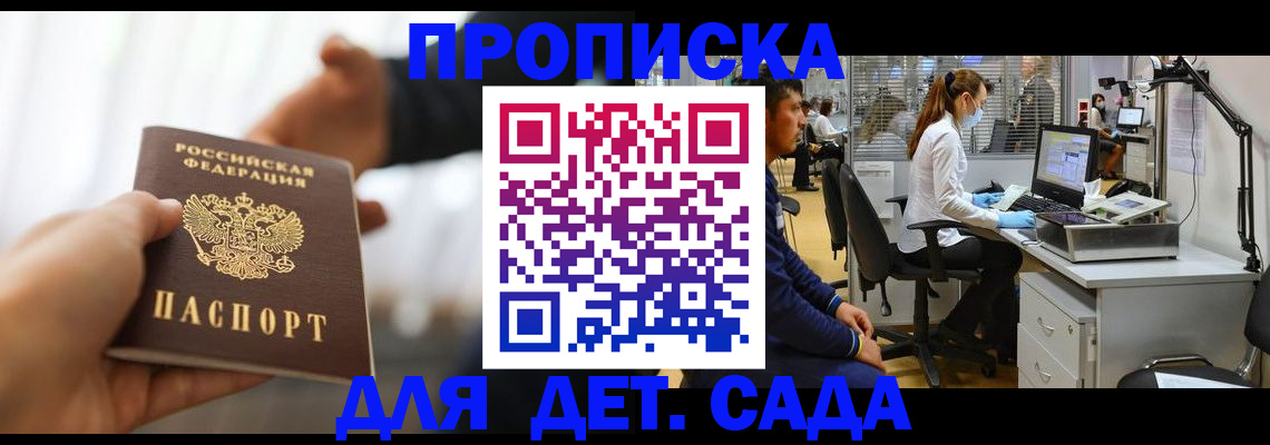 временная регистрация в Ишиме