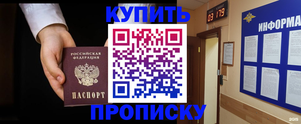 временная регистрация недорого в Ишиме