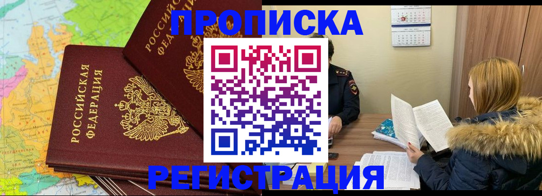 временная регистрация поиск в Ишиме