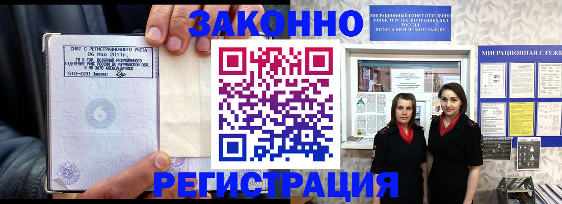 временная регистрация недорого в Ишиме