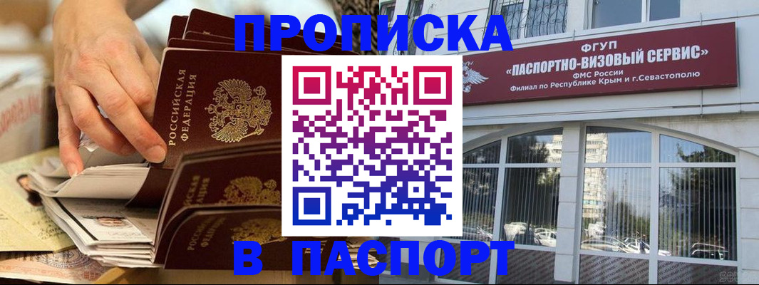 временная регистрация 2025 в Ишиме