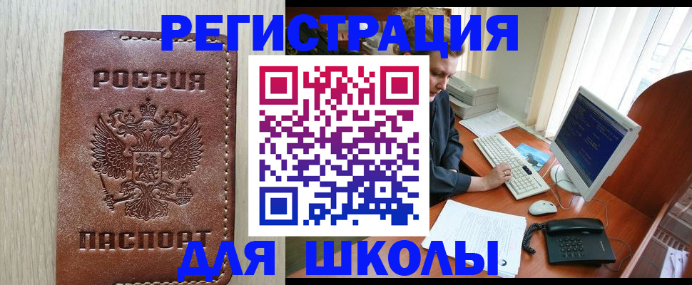 прописка в квартире в Ишиме